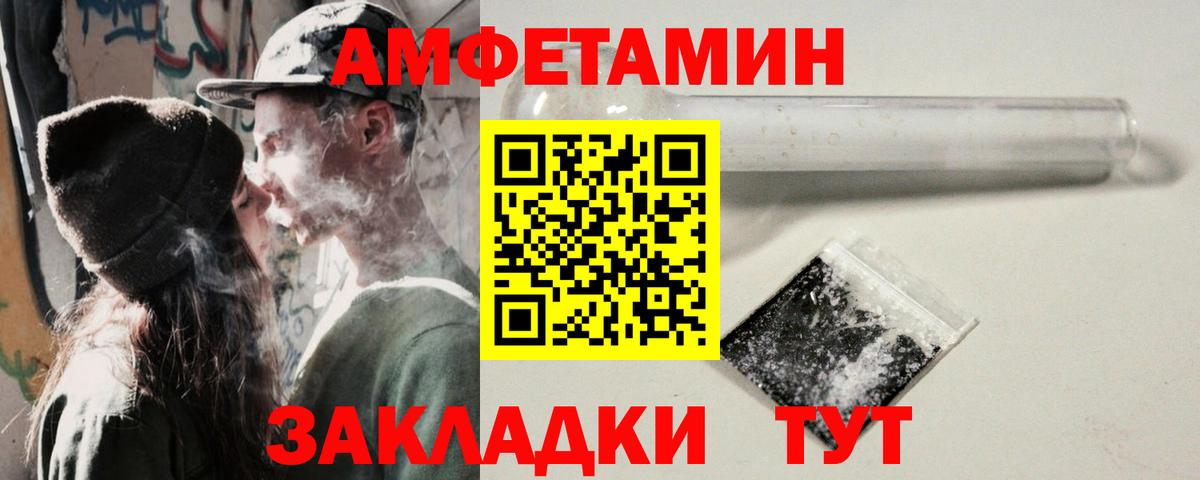 Мурманск  АМФЕТАМИН 97%  АМФ  Вход с VPN 