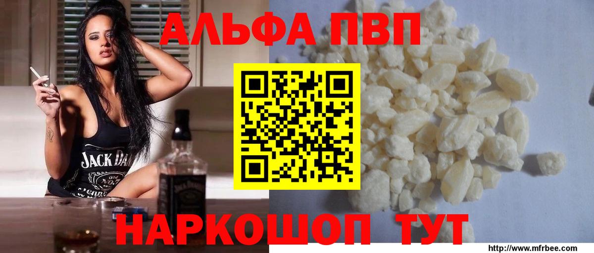Мурманск  Альфа ПВП Crystall  APVP СК КРИС  Alpha-PVP мука  закладка  Вход с VPN 