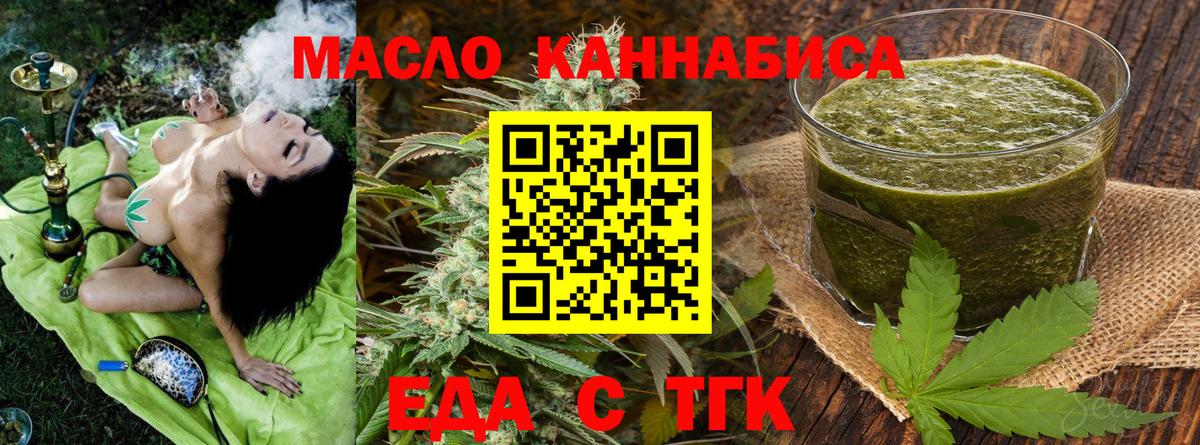 Мурманск  Cannafood марихуана  Вход с VPN 