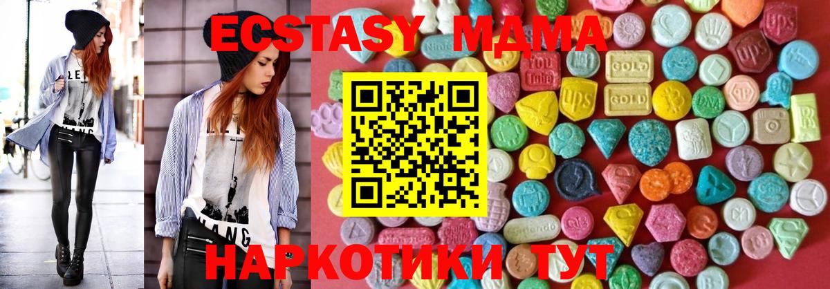 ЭКСТАЗИ  Экстази mix  Ecstasy диски  Вход с VPN  Мурманск 