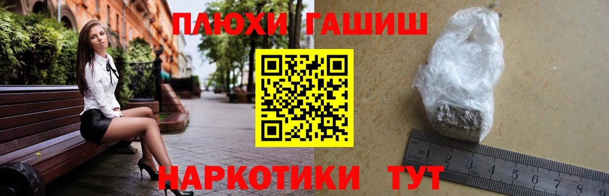 Гашиш хэш Мурманск