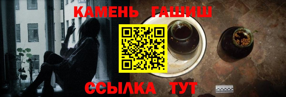 Мурманск  ГАШ ice o lator  Вход с VPN  Гашиш 40% ТГК 