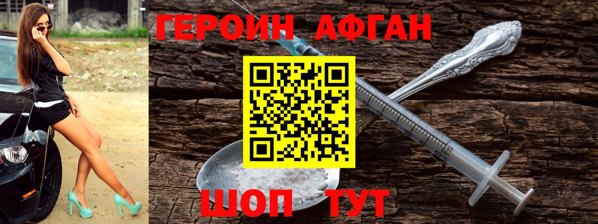 Мурманск  ГЕРОИН хмурый  Вход с VPN 