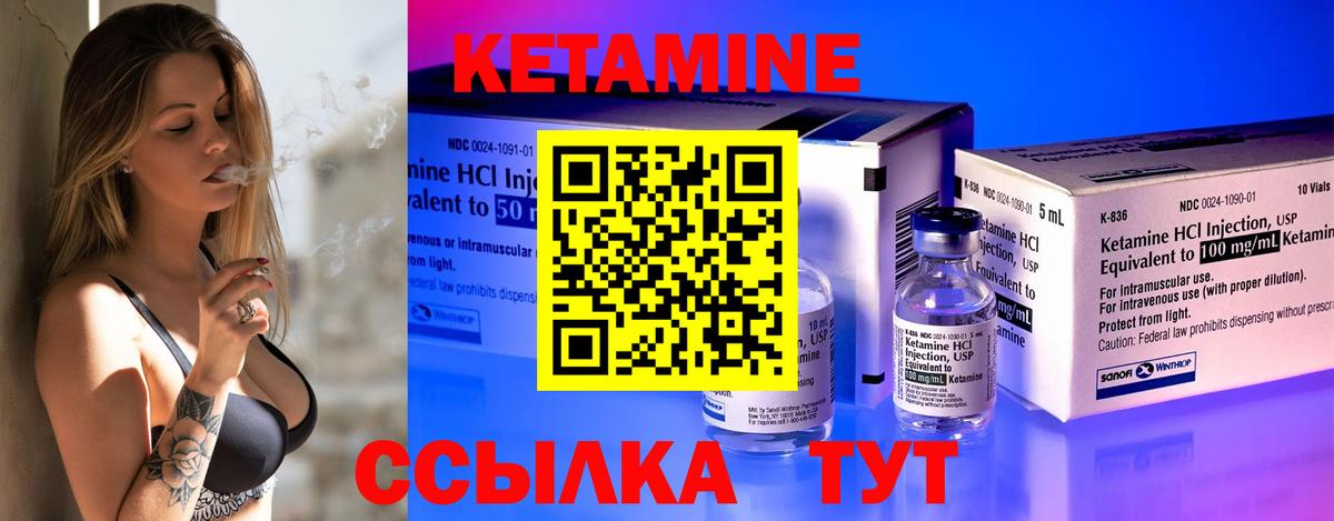 Кетамин VHQ  блэк спрут как зайти  Мурманск  Вход с VPN 