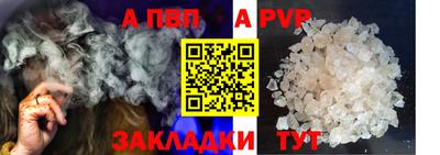 альфа пвп Брянск