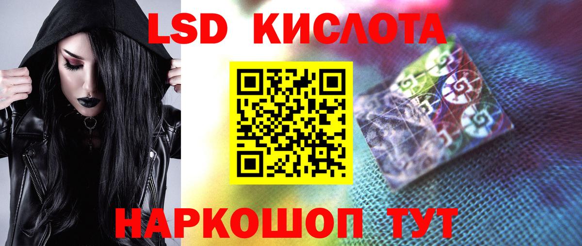 ЛСД экстази кислота  LSD-25 экстази кислота  Вход с VPN  LSD-25 экстази  Мурманск 