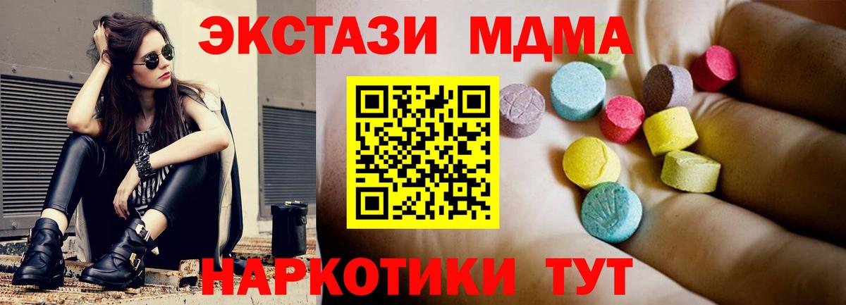 МДМА crystal  МДМА кристаллы  МДМА  Вход с VPN  Мурманск 