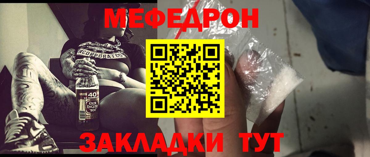 МЕФ Мурманск