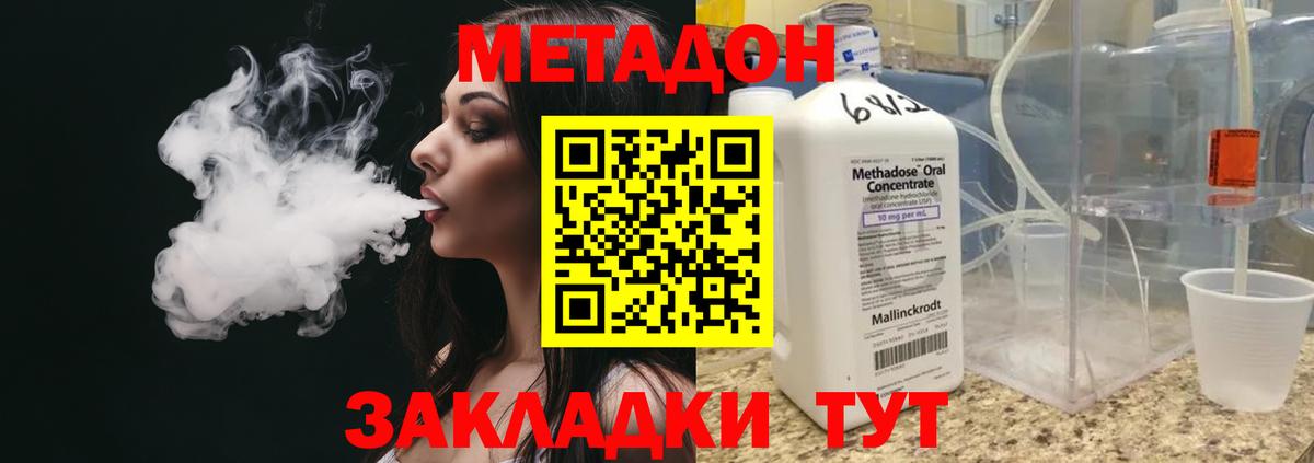 МЕТАДОН белоснежный Мурманск