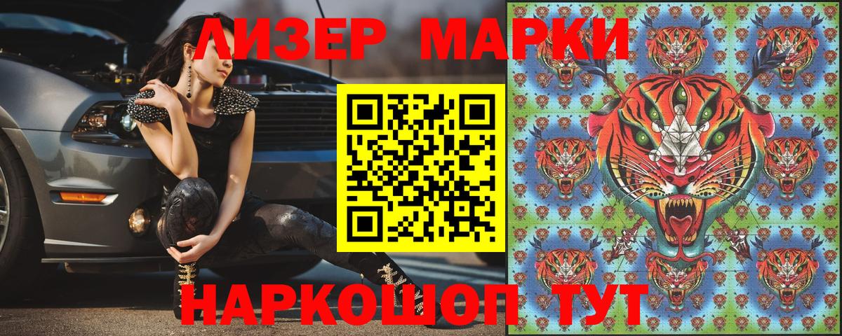 Марки N-bome 1,8мг Мурманск