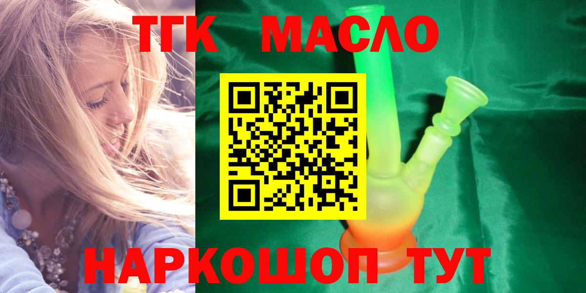 ТГК концентрат  Вход с VPN  ТГК Wax  Мурманск 
