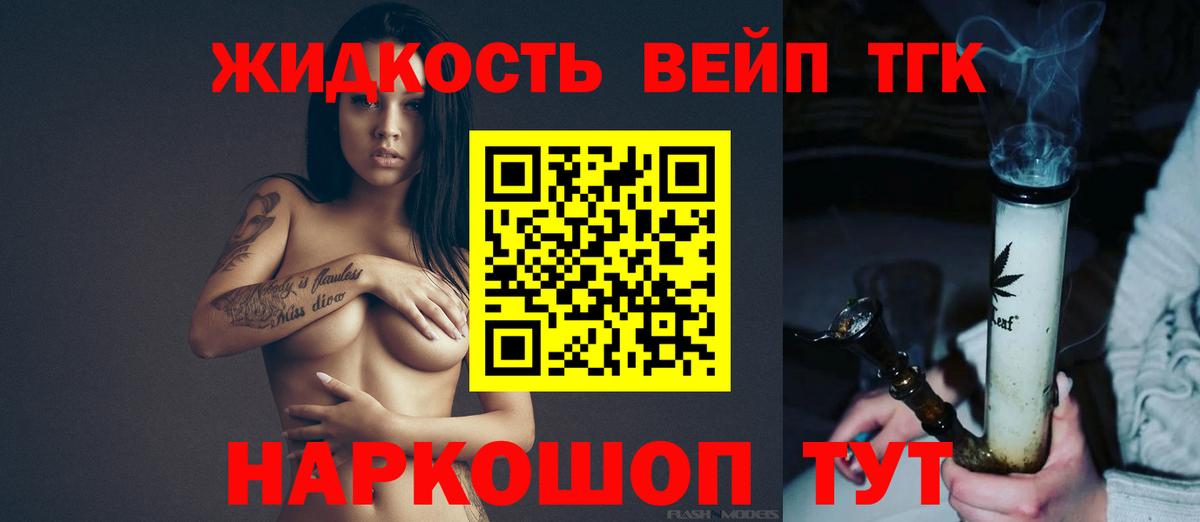 ТГК THC oil Мурманск