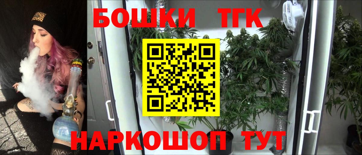 Каннабис Bruce Banner Мурманск